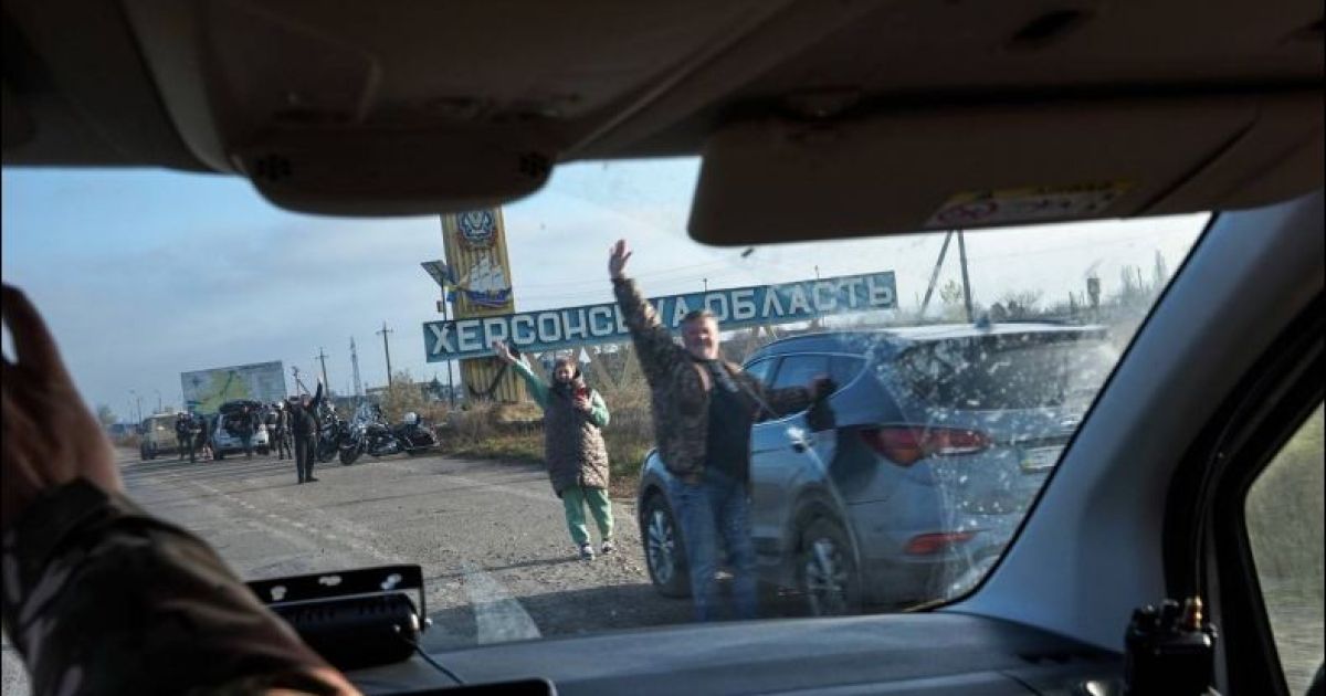 деоккупация Херсона